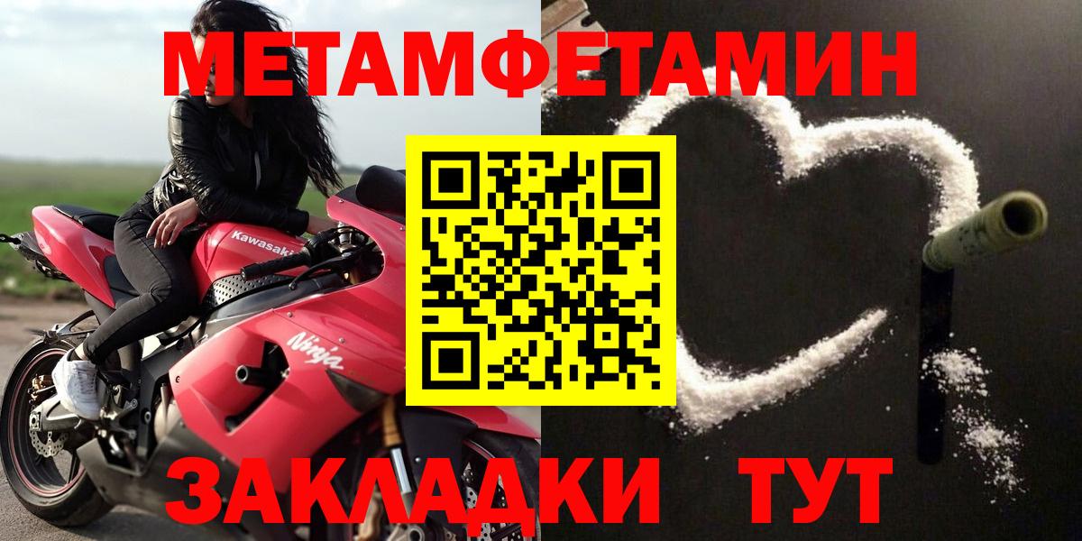 АМФ 97%  Вход с VPN  Амфетамин  Великий Устюг 