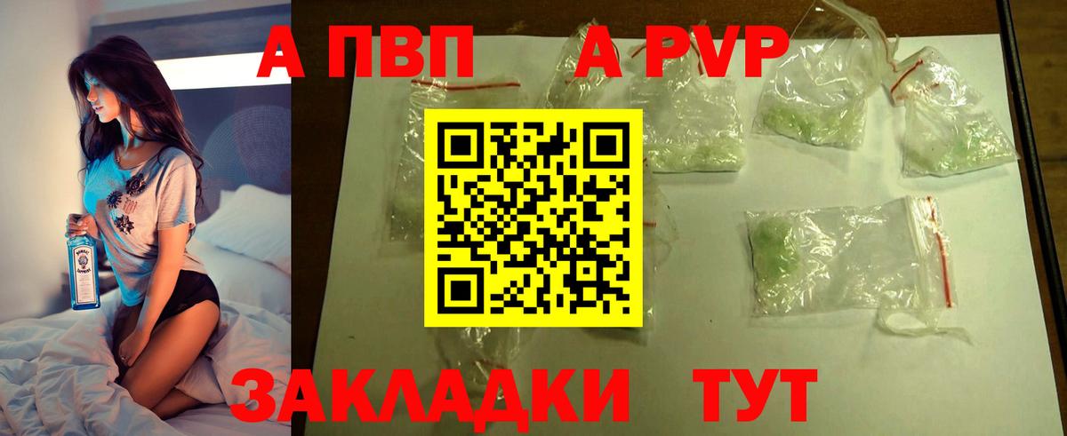 А ПВП СК  Alpha PVP Crystall  Вход с VPN  Великий Устюг  купить   Alpha-PVP VHQ 