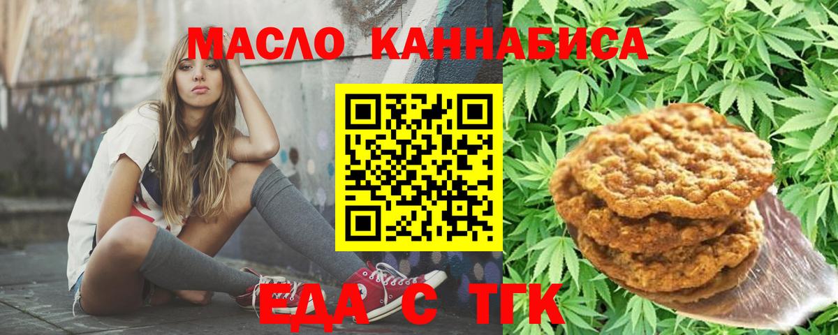 Еда ТГК марихуана  Вход с VPN  Великий Устюг 