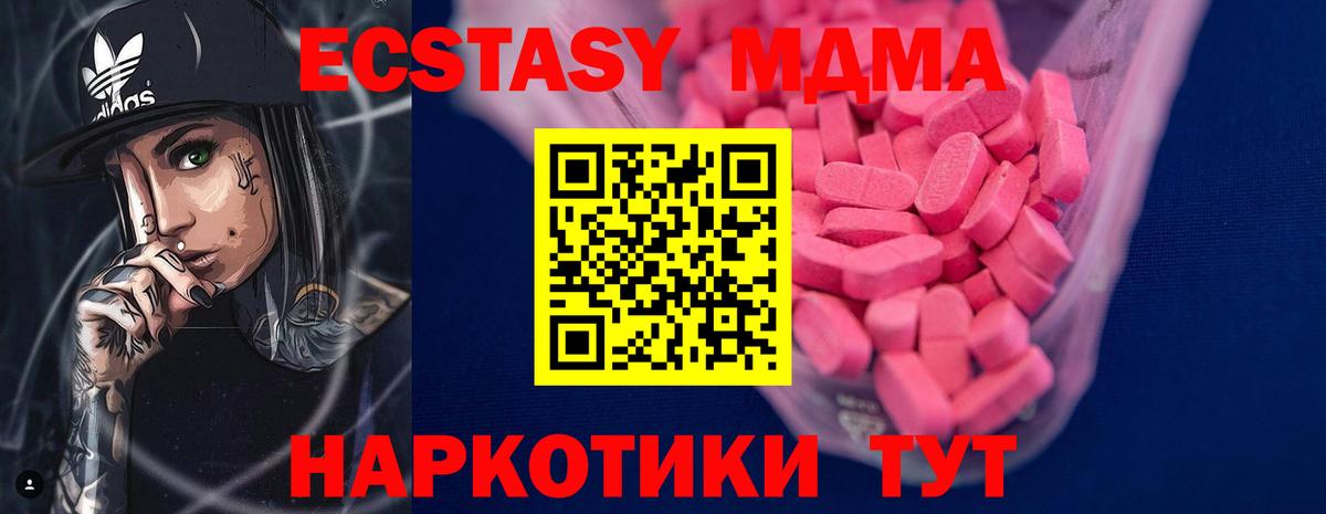 ЭКСТАЗИ таблы Великий Устюг