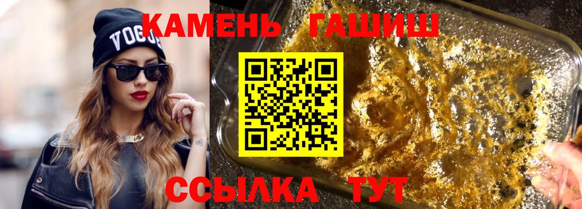 Гашиш хэш Великий Устюг