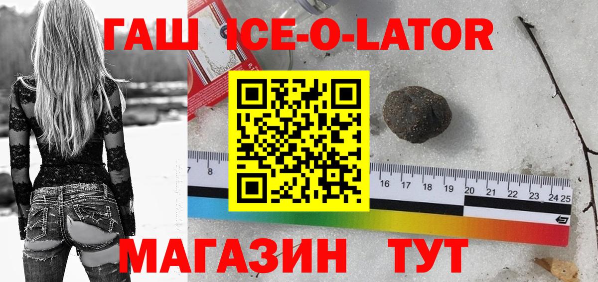ГАШИШ хэш  ГАШИШ гашик  Вход с VPN  Великий Устюг 