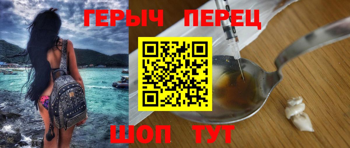 ГЕРОИН  Вход с VPN  Великий Устюг  ГЕРОИН Афган 
