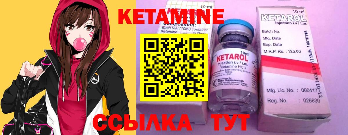 КЕТАМИН ketamine  КЕТАМИН ketamine  Вход с VPN  Великий Устюг 