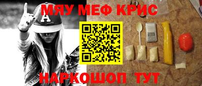 мефедрон Гудермес