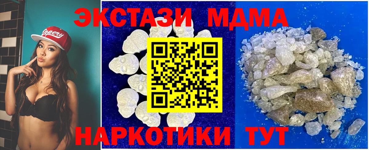 МДМА Molly  Вход с VPN  МДМА  Великий Устюг 