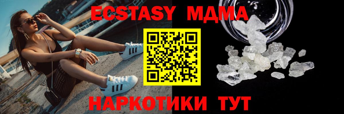MDMA кристаллы Великий Устюг