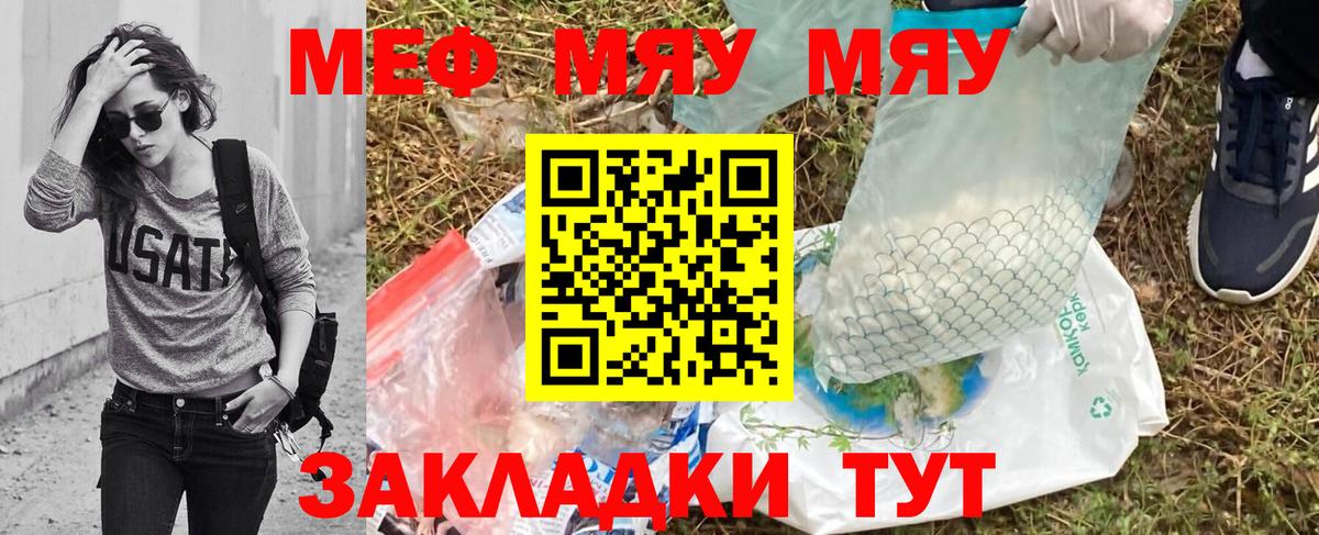 Мефедрон mephedrone  Вход с VPN  МЯУ-МЯУ  Меф  Великий Устюг 