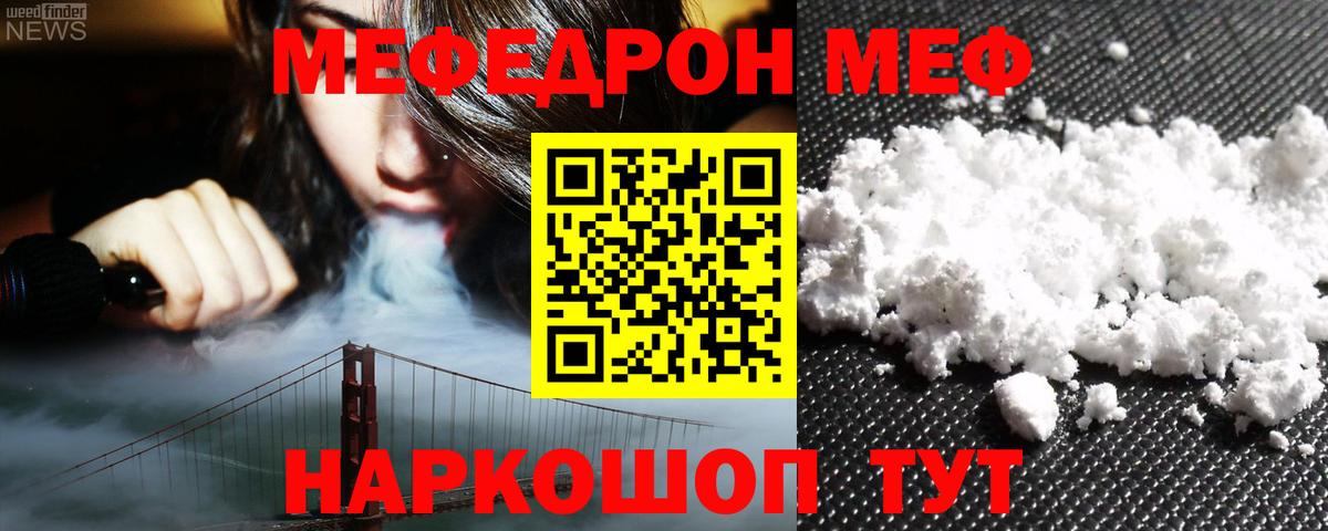 Мефедрон мука Великий Устюг