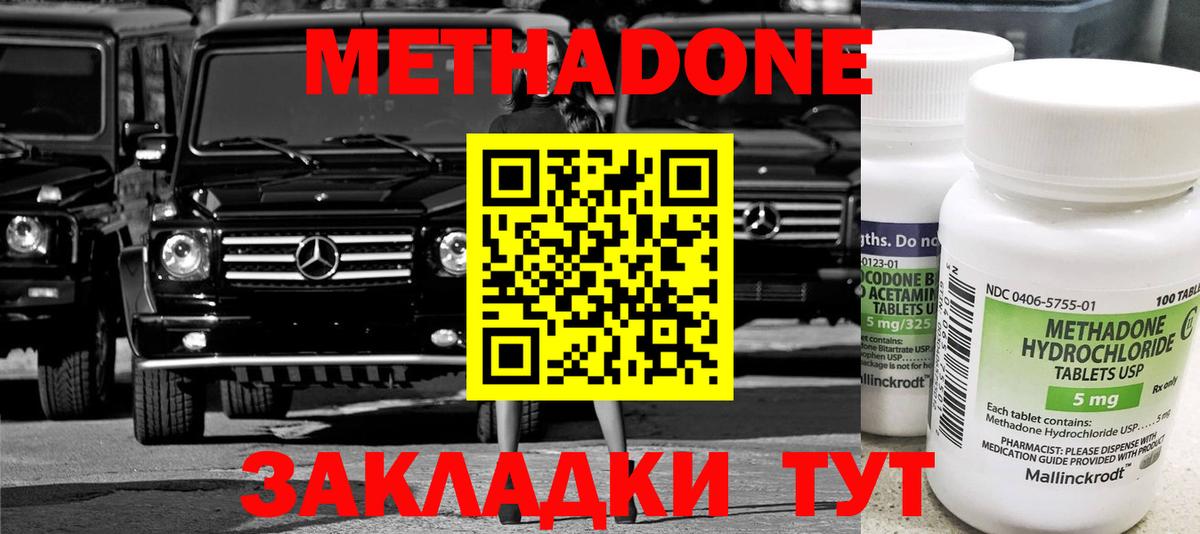МЕТАДОН белоснежный Великий Устюг