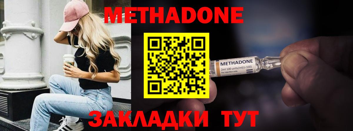   как зайти  МЕТАДОН мёд  Вход с VPN  нарко площадка формула  Великий Устюг  МЕТАДОН белоснежный 