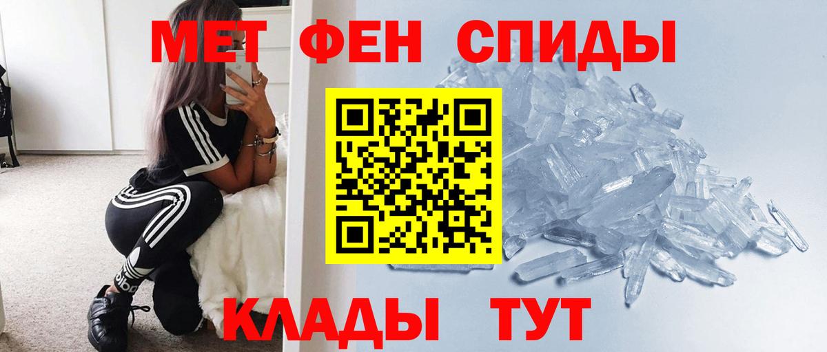 Метамфетамин  Вход с VPN  Великий Устюг  Метамфетамин Methamphetamine 