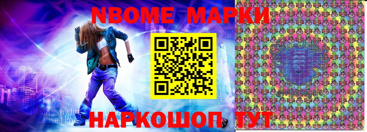 Великий Устюг  Марки 25I-NBOMe 1,5мг  Вход с VPN 