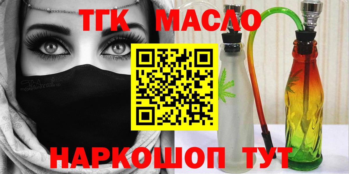Дистиллят ТГК гашишное масло    онион  Великий Устюг  ТГК вейп  Вход с VPN  продажа наркотиков 