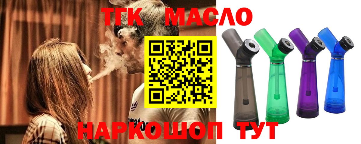 ТГК концентрат Великий Устюг